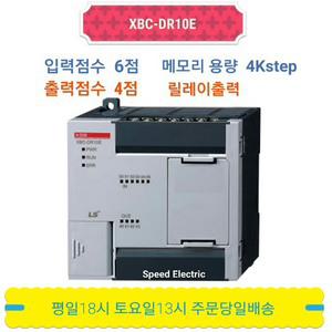 LS산전 PLC XBC-DR10E XGB DC입력6점 릴레이출력4점