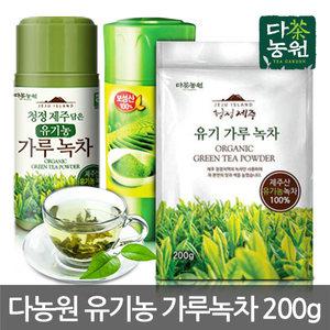 다농원 청정 제주담은 유기농 가루녹차 200g/녹차라떼
