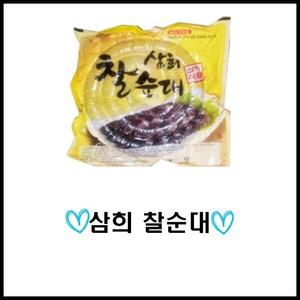 삼희식품/삼희찰순대/2kg/즉석조리식품/순대/찰순대/