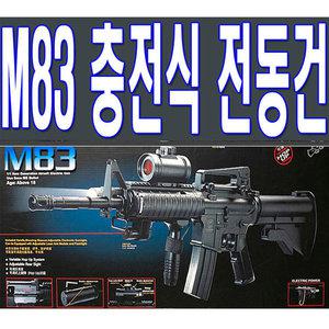 M83 전동건 장난감총 서바이벌 에어건 전동건 스나이퍼건