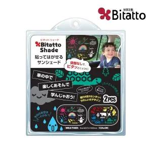 [비타토][비타토 자동차 햇빛가리개] 썬쉐이드 컬러&날씨(2PCS)