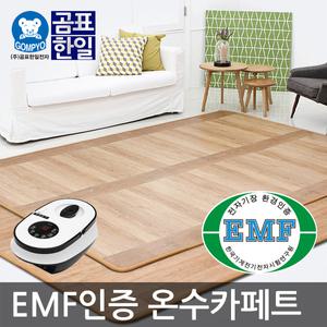 곰표 한일 EMF인증 카페트 온수매트 거실용 특대형 전자파차단 온열매트 1인용 2인용 저소음 온수보일러
