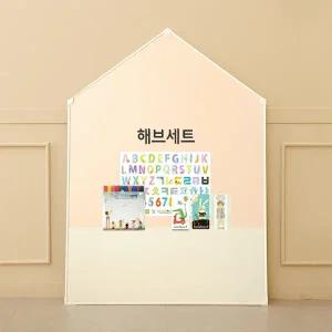 [보리보리/맘스보드]제제하우스애드보드 M & 해브세트 유아자석보드