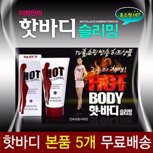 (본품5개) 이하얀핫바디 슬리밍젤 PPC크림 복부관리