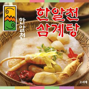 제이미트 삼계탕 600g*3팩/1000g*3팩 대박가격!!!
