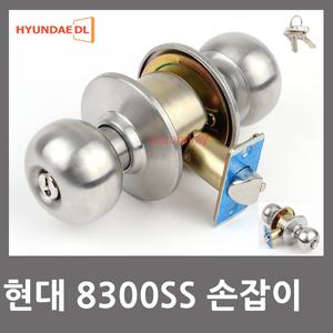 방문손잡이 현대 8300SS 원형 실린더 문고리