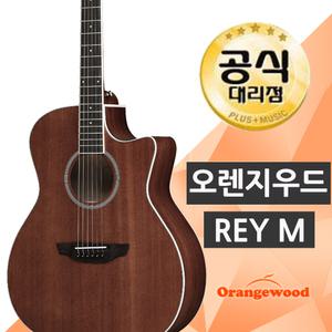 오렌지우드 레이 REY M 입문용통기타 학생초보여성용