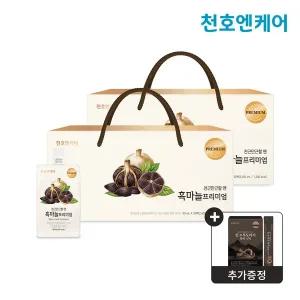 [천호엔케어] 흑마늘진액 프리미엄 30팩 2박스+사은품 진흑도라지 1박스 증정