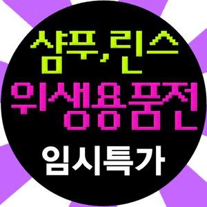 벨버드샴푸 750ml/램버트/에코랜드/미라클/펫퍼스/블루오션/체리쉬/치약/귀청소액/애견위생용품