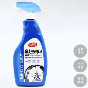 (평화)3분세차 휠크리너(650ml),휠세척제,세차용품
