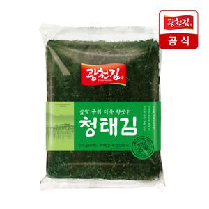 [광천김] 청태 생김 50매 130g / 진짜 파래김 원초 100%