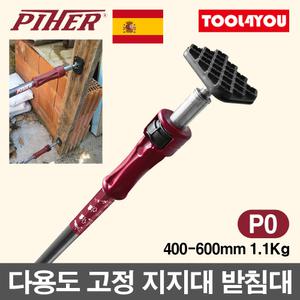 PIHER 다용도 지지대 받침대 파워봉 천장공사 34000