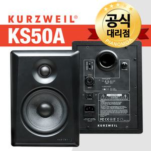 커즈와일 모니터스피커 KS50A KS-50A 1통