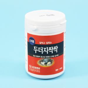 두더지싹싹 100 두더지약