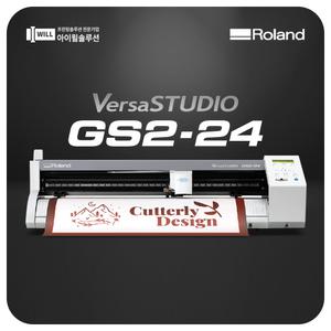 롤랜드 GS2-24 컷팅플로터 24인치 열전사지 돔보컷팅기