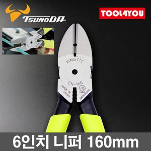 츠노다 TTC 6인치 니퍼 니뻐 160mm 일본정품 CN-160