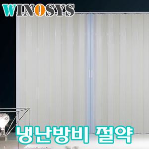 홀딩도어 자바라 거실 칸막이 문 홀아이보리