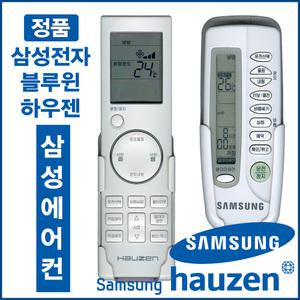 [정품] 삼성에어컨리모컨 / ARC-2006 / AR-AH10 / AR-BC05 / AR-BH05 / AR-BC06 / AR-BH06 / AR-DH00