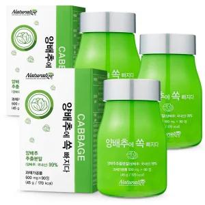 네추럴라이즈 양배추에 쏙 빠지다 500mg x 90정 3통 9개월분 양배추 추출 분말 99% 양배추정 환