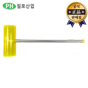 필호산업 보강토망치 300mm 옹벽망치 블럭 대형 우레탄