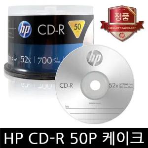 HP CD-R 700M 52x New 케이크 50P/공CD 50장 케이크통 포장/CD-R 50P/hp cd 50장