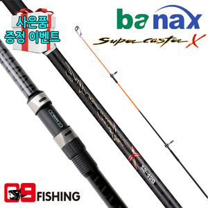 [09피싱]바낙스 슈퍼 캐스터 X 슈퍼 캐스터 왕 잉어 장어 우럭 민어 감성돔 원투 낚시대