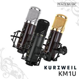 커즈와일 USB 전문가용 콘덴서 방송 마이크 KM1U KM-1U KURZWEIL