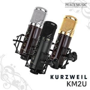 KM-2U 커즈와일 USB 전문가용 콘덴서 방송 마이크 KM2U KURZWEIL