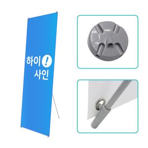 [하프배너] 엑스배너 현수막거치대 실내 입간판 스탠드 사인 홍보대