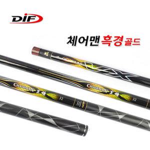 DIF 체어맨 흑경 골드 민물낚시대 16 18 20 22 24 26 28 30 32 34 36 38 40 42 44 46 48 50 52 54 56 58 60
