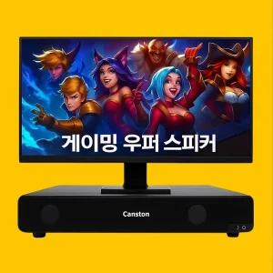 캔스톤 H300 SoundTable 공인스토어
