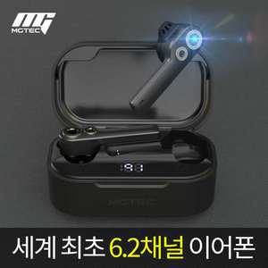 [엠지텍]블루투스이어폰 트리플 / 2025년형 / 6.2채널 / 에어덕트 / IPX8완전방수이어폰