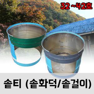 솥걸이/아궁이/깡통나라/부엌데기/솥화덕/화덕