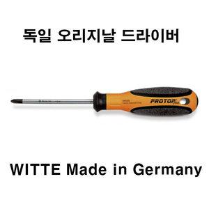 Witte 독일제 전공드라이버/함마/일/십자 손드라이버