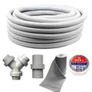 에어컨호스 배수용 싱크대 씽크 세탁기배수연장호스 1미터~