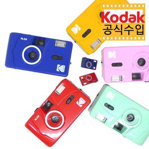[코닥] 필름카메라 M35, M38 / 토이카메라