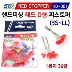 핸드피싱 레드오형 찌스토퍼 HD-301 찌멈춤고무 낚시