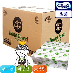 나무야나무야 핸드타올 5000매 1박스 /100매X50개입