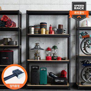 [스피드랙] 쿠폰 스피드랙 1200x600x1800 4단 다용도/베란다 조립식 철제 앵글선반