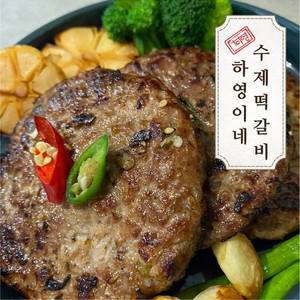 전주 맛집 수제 떡갈비 120g x 5팩