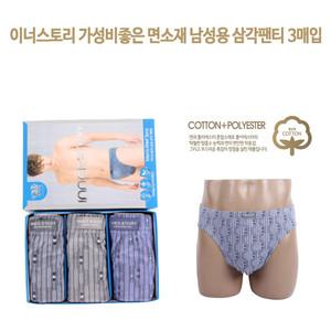 남자 삼각팬티 면스판 브리프 속옷 성인 남성 기능성 주니어 이너스토리923