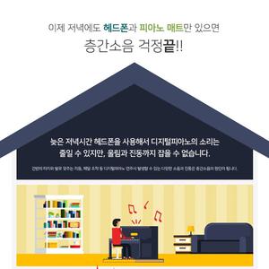 디지털 피아노방음매트 아파트소음방진매트 RPM100