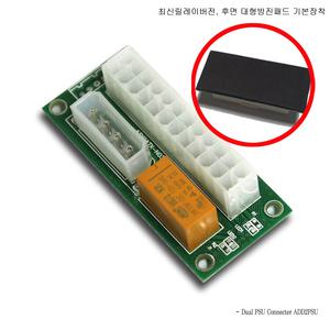 피닉스CNS 듀얼파워커넥터 ADD2PSU -채굴용