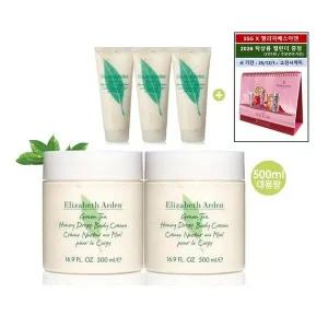 [엘리자베스아덴](의정부점)[단독]그린티 허니드롭스 바디크림 메가(500ml)더블 스페셜세트(그린티 바디...