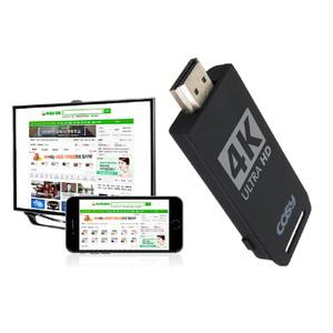 디스플레이어댑터 넷플릭스 4K무선미러링 미라캐스트 TV스마트뷰