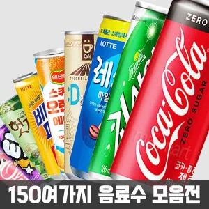 코카콜라/음료수/사이다/캔커피/이온음료/뚱캔음료수