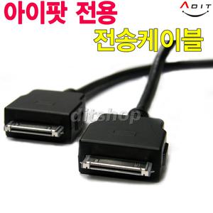 아이팟전용 USB 케이블 USB충전기 릴타입 데이터전송 충전케이블 충전선