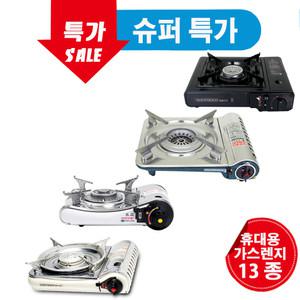 휴대용 가스렌지 키친아트 썬터치 KA-1500 KA-2000외 소형 중형 대형 업소용 가스렌지 모음