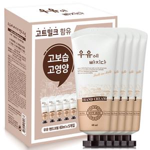 우유에빠지다 핸드크림 60mlX5개 / 선물세트 대량주문가능