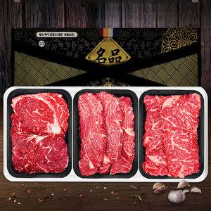 사또한우7호 1등급 소고기 스테이크 등심+안심+채끝 명절 추석 설날